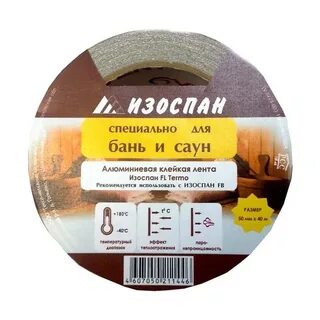 Скотч изоспан