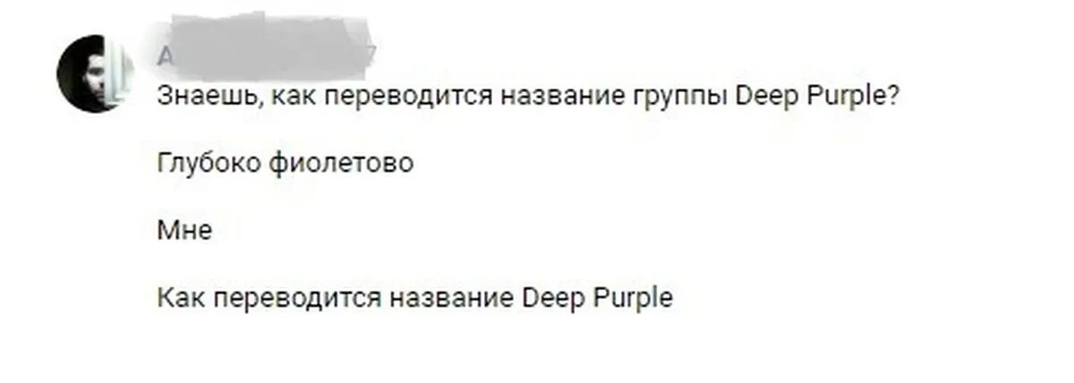 Как переводится deep на русский. Как переводится deep. нпц дип как переводится. fistit deeper как переводится.