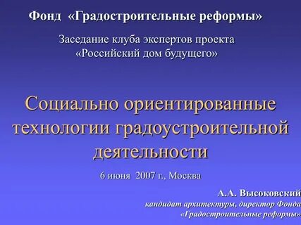 Социально направленные технологии