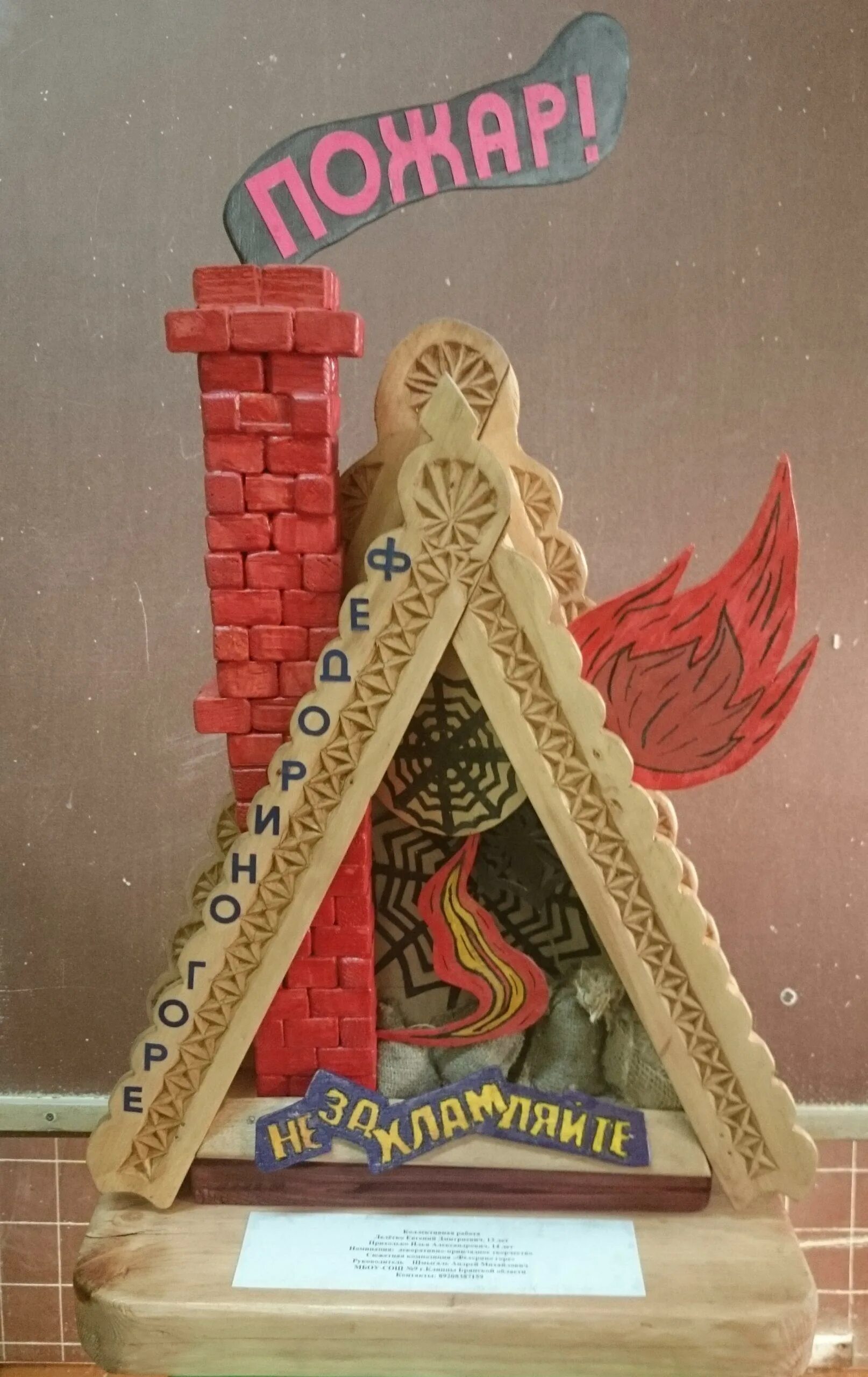 неопалимая купина конкурс по пожарной безопасности 2023. конкурс по пожарной безопасности в детском саду неопалимая купина. неопалимая купина поделки на конкурс пожарная безопасность. конкурс пожарная безопасность неопалимая купина. конкурс в сад неопалимая купина.