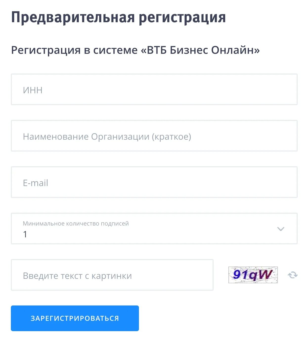 Втб регистрация бизнеса. Втб регистрация бизнеса. Втб регистрация бизнеса. Банк втб юридические лица. Регистрация бизнеса псб.