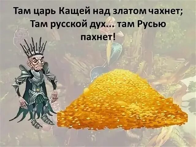 Чахнуть над