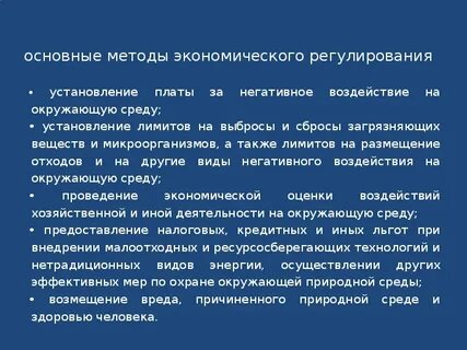 Временные сбросы