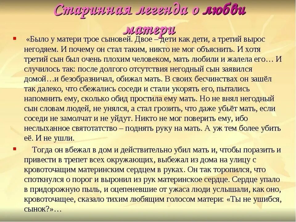 Рассказы где мама