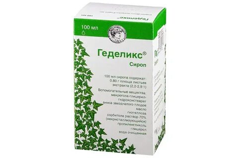 Геделикс от кашля