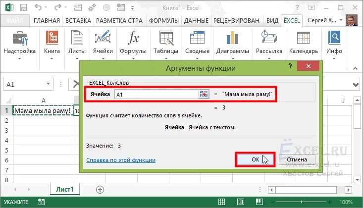 Посчитать слова и знаки. Число знаков в ячейке excel. Кол-во символов в ячейке excel. Подсчет количества символов в ячейке excel. Как посчитать количество букв в excel.