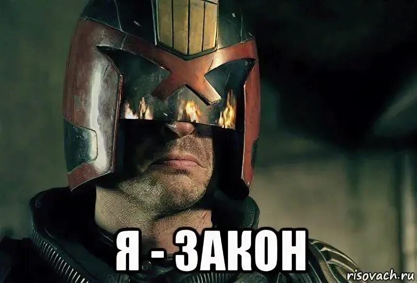 Закон. Закон смешные картинки. Темы закон для презентаций. Закон суров на латыни. Законы июня.