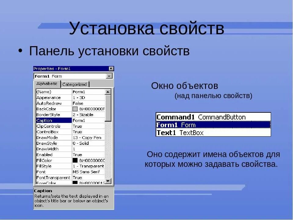Javafx graphicscontext плавный переход drawmode. Object title. Кнопка visual basic. Microsoft visual basic 6. Object title.