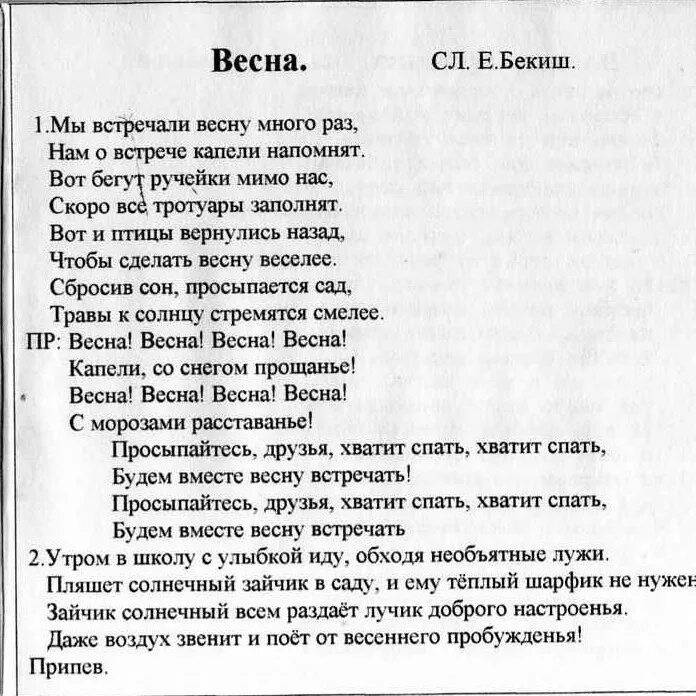 Улыбнулось солнышко спать ушли. Улыбнулось солнышко спать ушли