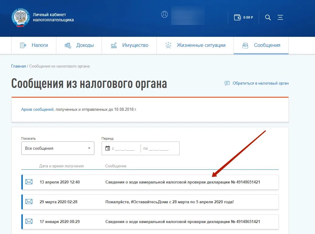 Https ervk gov ru registry. Как написать обращение в налоговую через личный кабинет. ФНС личный кабинет. Обращение в налоговую через личный кабинет. Регистрационная карта налогоплательщика.