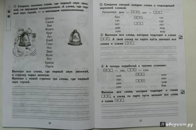 Гольфман тетрадь для самостоятельной работы. Русский язык 1 класс тетрадь для самостоятельной работы. тетради для самостоятельной работы по русскому языку чуракова. русский язык 1 класс гольфман. тетрадь для самостоятельных работ 1 класс чуракова н.а..