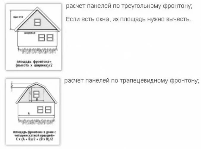 Как рассчитать сайдинг на дом. Калькулятор расчета сайдинга фронтон мансарды. Расчет сайдинга на фронтон калькулятор. Программа расчета сайдинга из металла на фронтон. Раскладка расчета сайдинг а на франтон калькулятор.