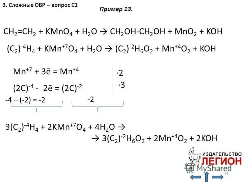 Ch3 ch ch2 kmno4 h2o. Ch2 ch2 kmno4 h20. ch3chch2 kmno4. ch3 ch ch2 kmno4. ch2 ch ch2 kmno4 h2o.