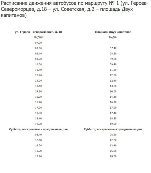 Расписание маршрутки гаджиево. Расписание автобусов Гаджиево Снежногорск. Расписание автобусов Снежногорск Гаджиево 112/3. Расписание автобусов Снежногорск-Полярный 113. Расписание 115 автобуса Гаджиево Полярный.