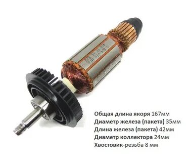 Ротор aeg