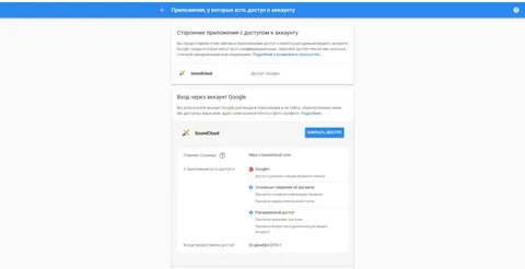 Следить за аккаунтом