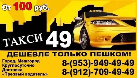 Такси нижневартовск недорого