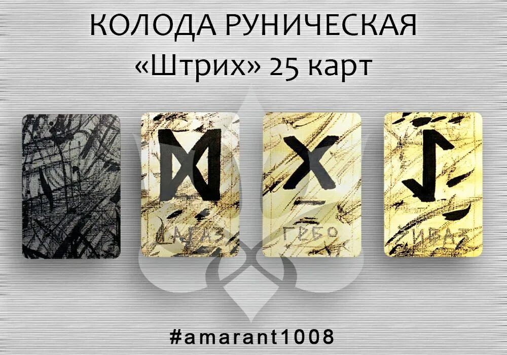 Руны на дереве. Дощечки с рунами. Кафе руно тольятти. Руны славянские из дерева. Амулет соулу.