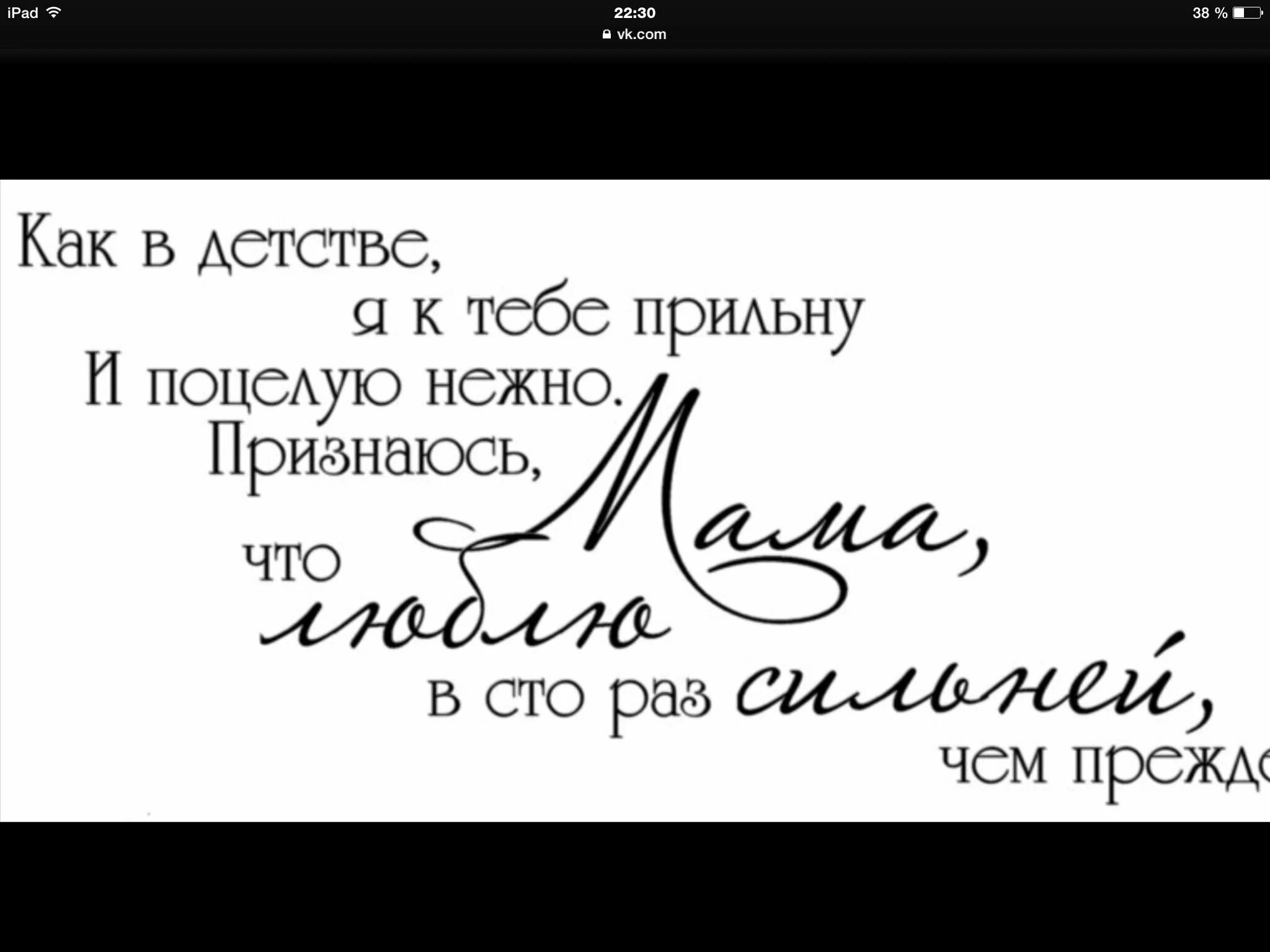 Цитаты поздравления. Красивые фразы про маму. цитаты на день рождения маме. красивые высказывания о маме. красивые выражения про маму.