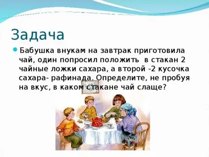 Задача про бабушку