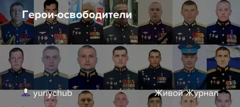 Герои 21