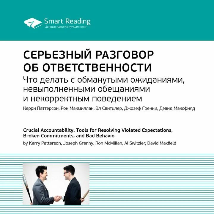 Некорректное поведение это