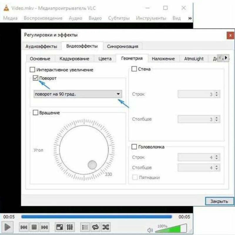 Приложение перевернуть видео на компьютере. Развернуть видео. Как развернуть видео на компьютере. Проигрыватель VLC перевернуть видео.