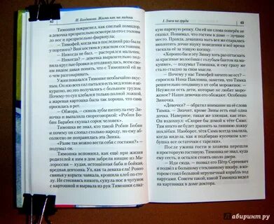 Аудиокниги жизнь как на ладони