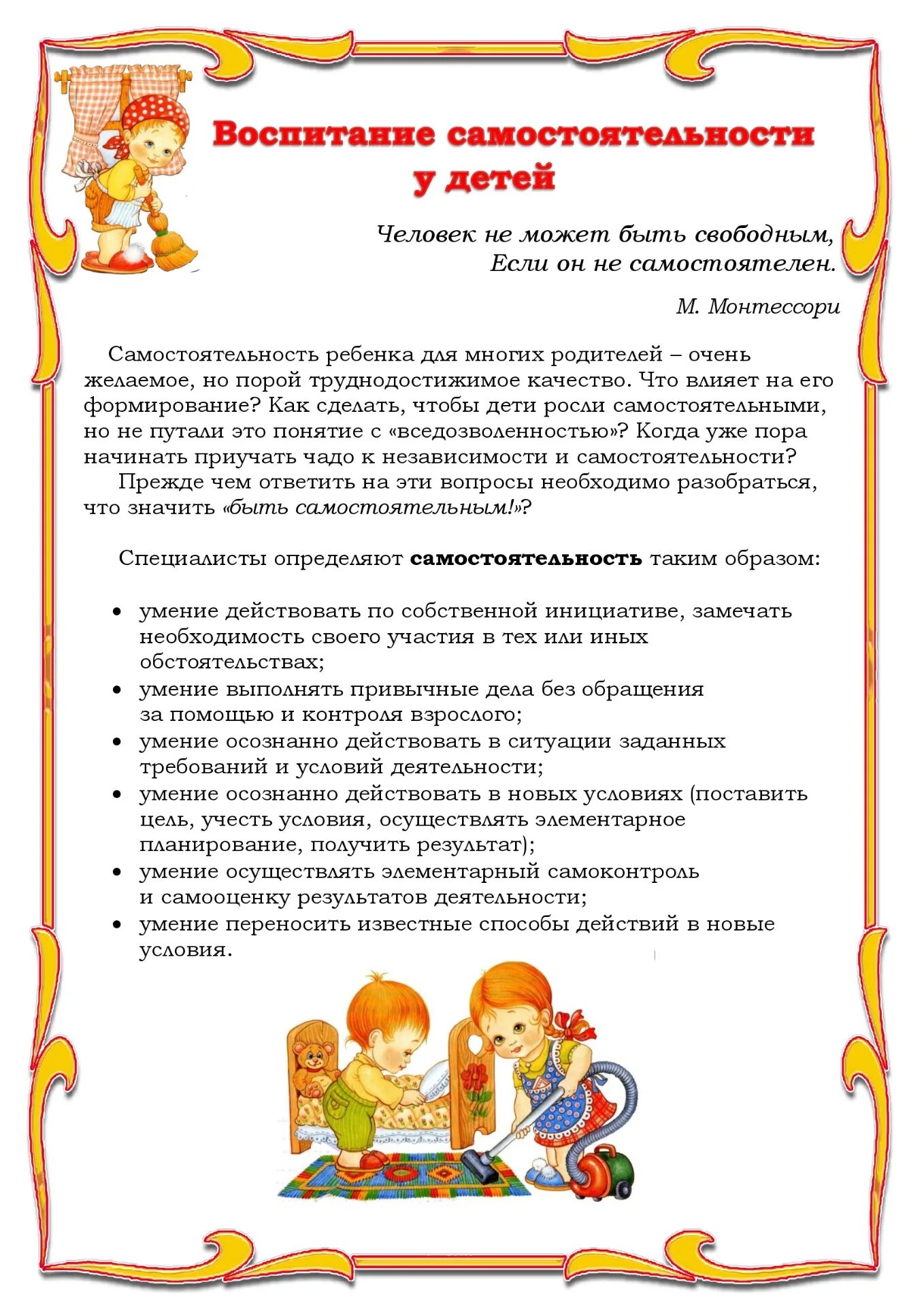 Как воспитывать 3 детей