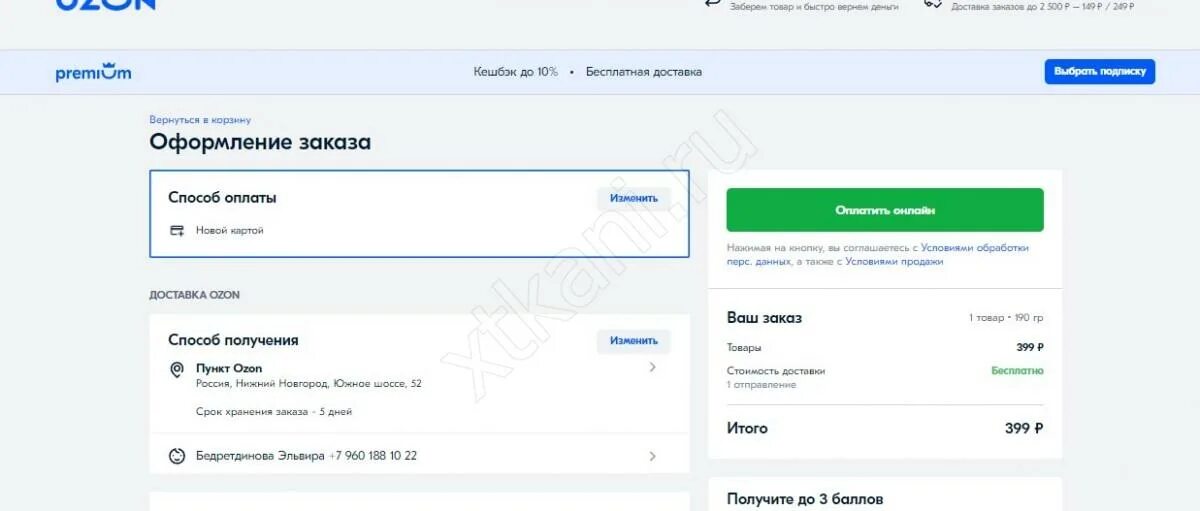 Почему на озоне нельзя оплатить при получении. Почему на озоне нельзя оплатить при получении