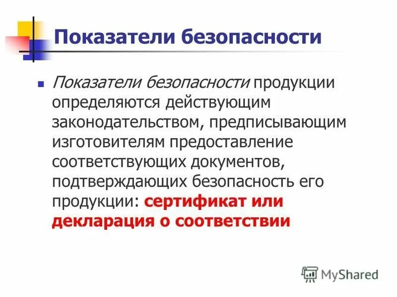 Его предоставлении и соответствующее. Предоставление или предоставления как правильно. Права и обязанности работника. Работник имеет право на заключение изменение и расторжение. Определение конфигурации информационной системы.