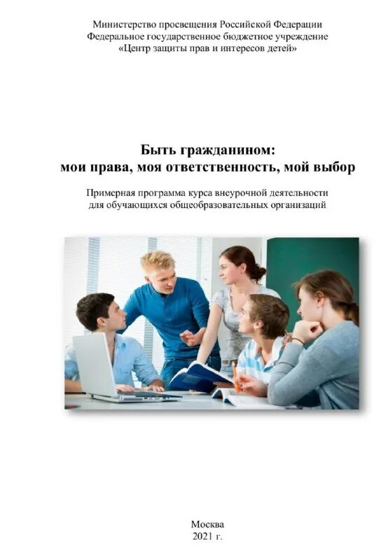 конституция глазами детей рисунки. рисунок права ребенка. мой выбор мое будущее. картинки на тему я и закон. мой выбор моя ответственность 5 класс.