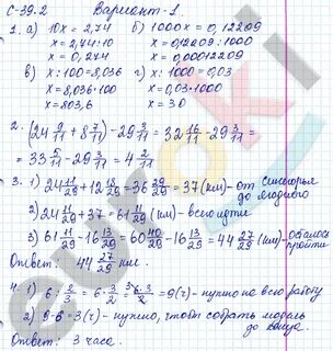 Решебник самостоятельных работ математике