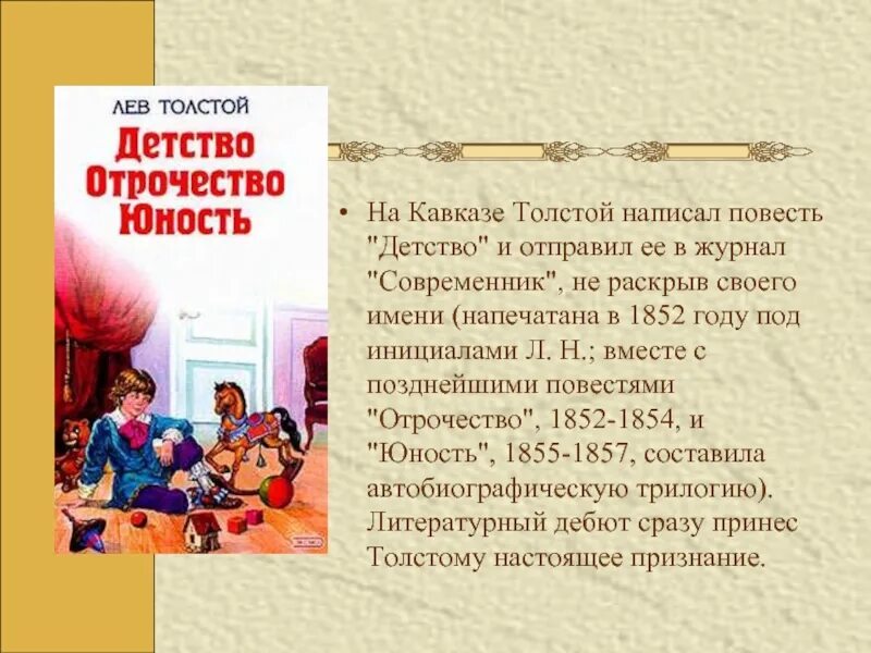 Н толстой детство читать краткое содержание. Произведение л н толстого детство. толстой детство краткое содержание. детство л. н. толстого (кратко). детство толстого краткое содержание.