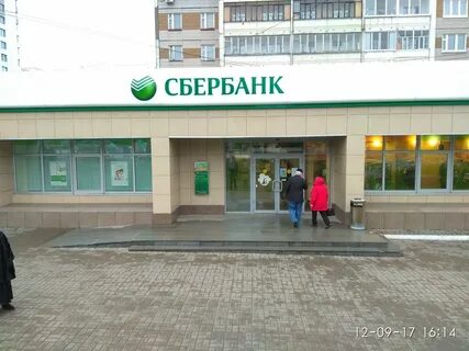 Сбербанк пушкино