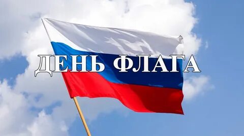 Флаг дата