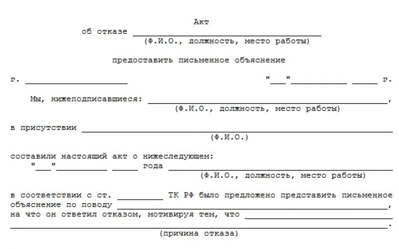 Отказаться от выполнения работы