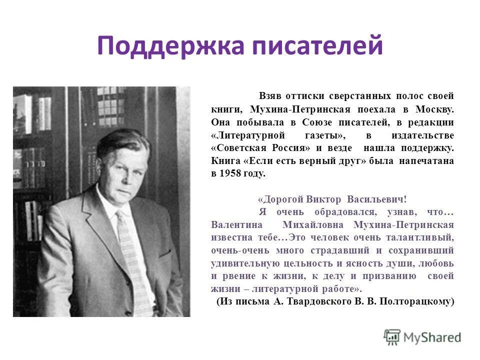 Описание писателя. Памятки для писателей. Помощь писателю шаблоны. Поддержка писателей. Советы начинающим писателям.