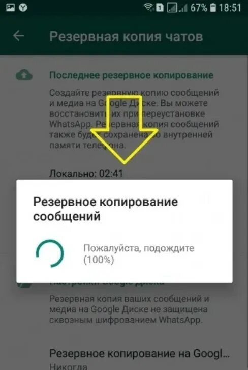 Как сделать резервную на андроид