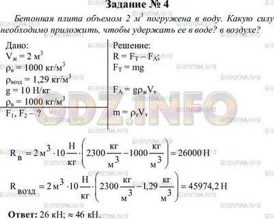 Упр 26 5