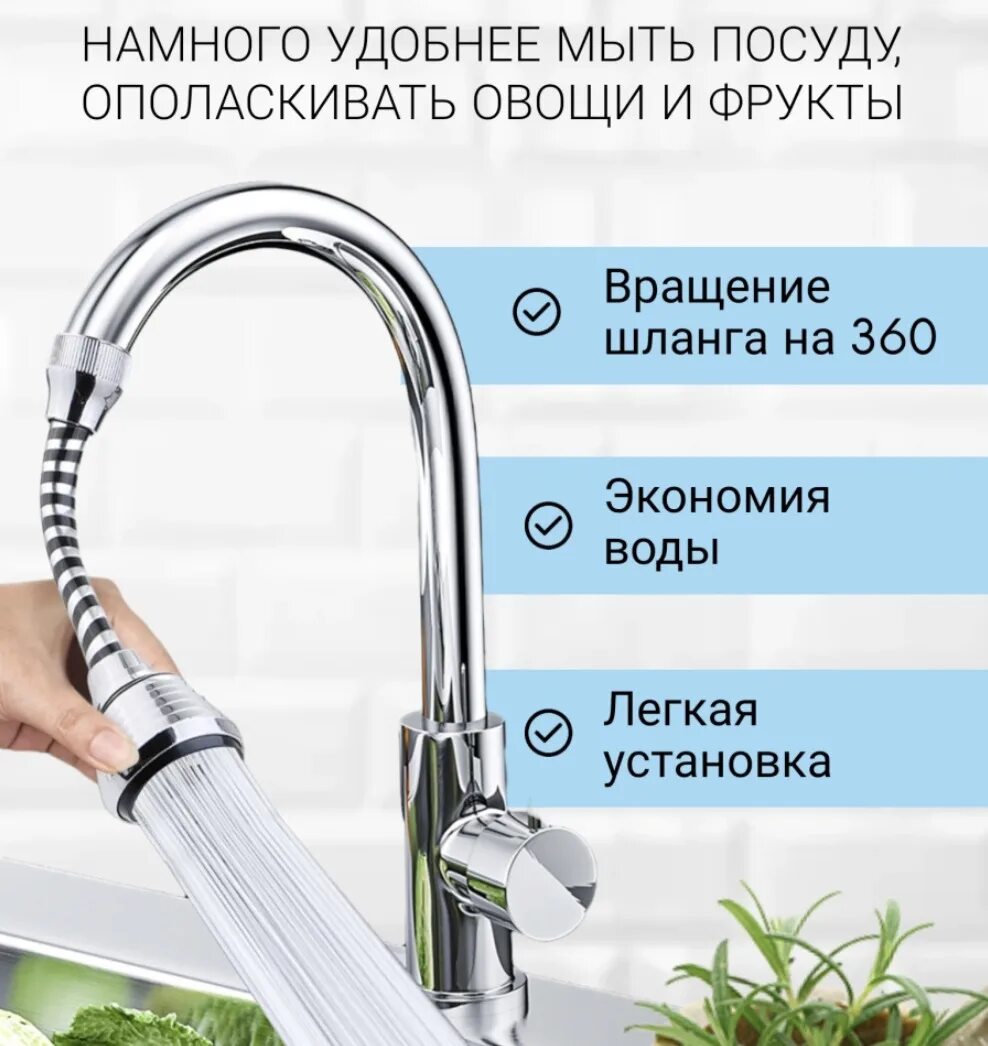 Как удлинить кран. Как удлинить кран