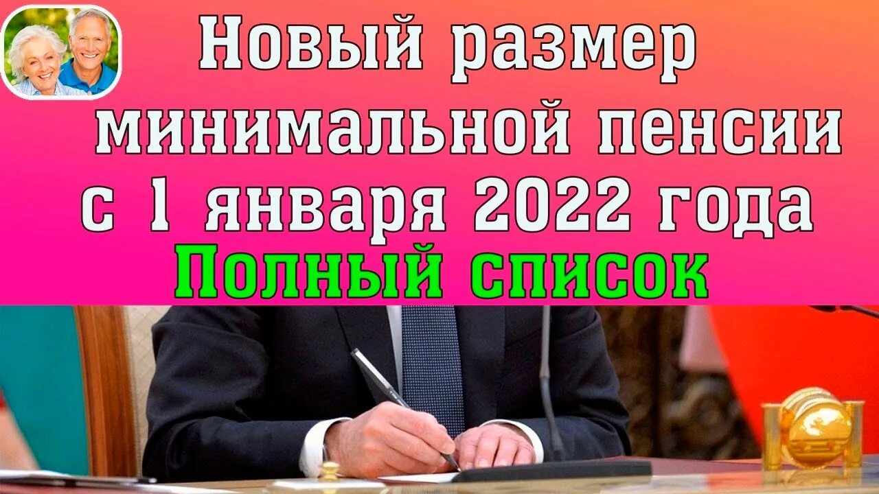 Повышение пенсий 2025 году неработающим. Повышение пенсий 2025 году неработающим