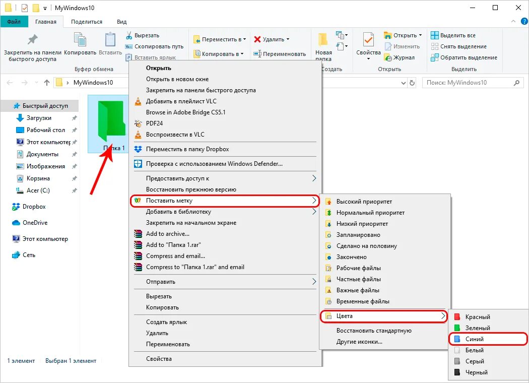 Выделение файла. Как поменять цвет папки. Выделение цветом названия папки. Как выделить цветом название файла. Как изменить цвет названия файла.