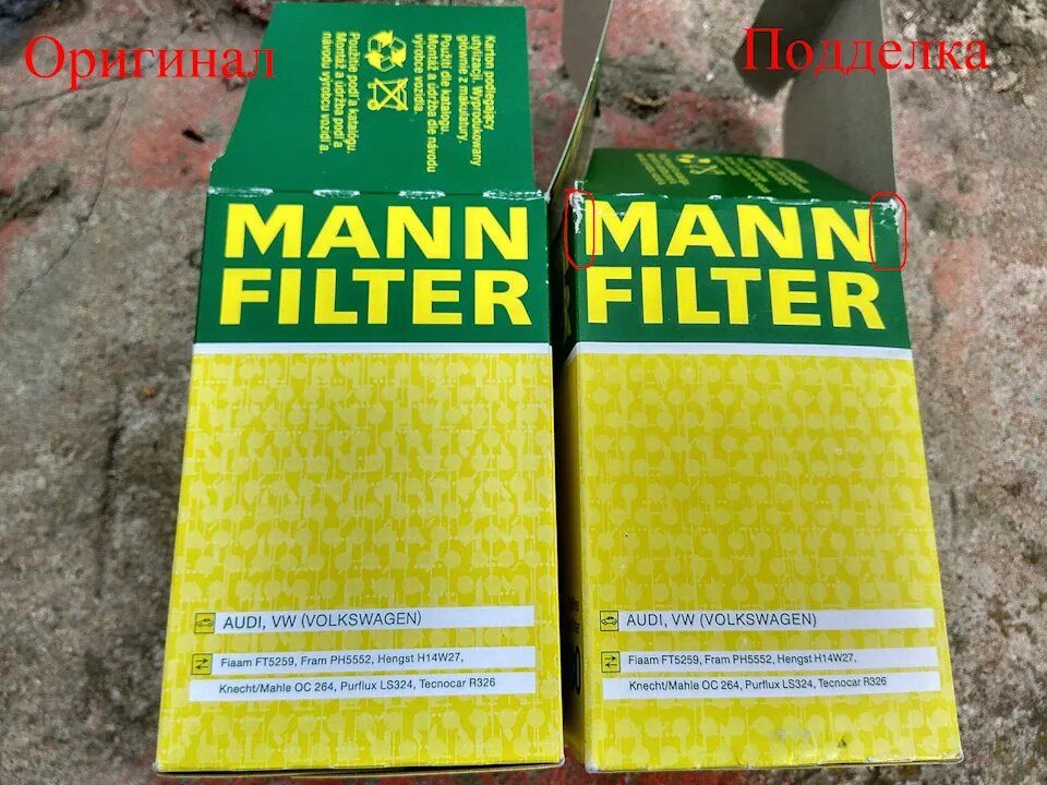 Как отличить оригинал масляного фильтра манн. Mann filter оригинал.