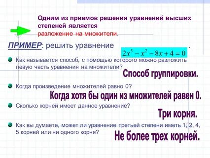 Степень метода