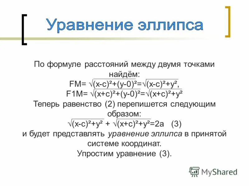 Афелийное расстояние формула. Афелийное расстояние формула