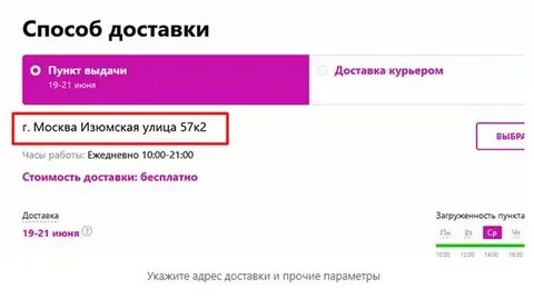 Сколько прибыли приносит пункт выдачи вайлдберриз