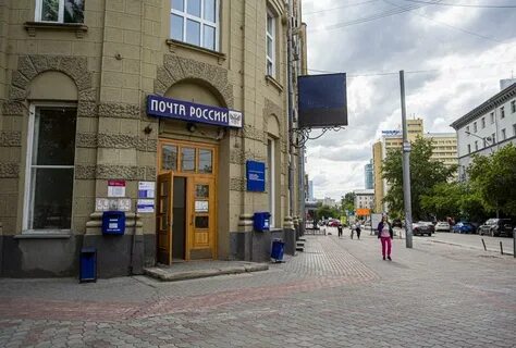 Почта майская тула