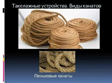 Трос 4 буквы сканворд