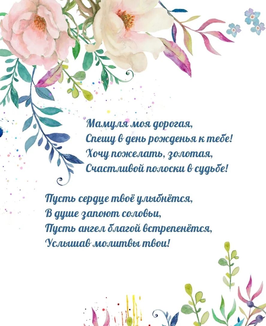 Поздравление с днем рождения многодетной маме. Поздравления с днём рождения многодетной маме. открытка с днём рождения многодетной маме. пожелания с днём рождения многодетной маме. поздравление на др многодетной маме.
